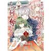 [1] A Young Lady Who Has Been Exploited By Her Sickly Younger Siste.. Book NUOVO