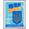Prophila Collection Ucraina 86 (Completa Edizione) MNH ** MNH 1992 Dichiarazione di Indipendenza (Francobolli per i Collezionisti)