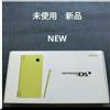 Nintendo Console Nintendo DS verde lime edizione limitata inutilizzata