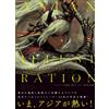 NUOVO JAPAN Asian Illustration Art Book