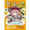NUOVO Yurucamp Laid-Back Camp Camp Attrezzature Book