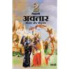 Sirshree 2 Mahan Avatar Shree Ram Aur Shree Krushna (Hindi) (Tascabile)