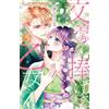 Chika Amamiya Maiden Dedicated To Literary Greats (Tascabile)