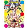 Boiled Eggs Kinnikuman Technique First Press Limited Edition Case (Tascabile)