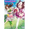 Anthology Uma Musume Pretty Derby Comic Anthology Forward (Tascabile)