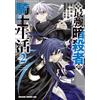 Akane Haruo Knight Life Of The Former Strongest Assassin 2 (Tascabile)