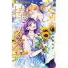 Chika Amamiya Maiden Dedicated To Literary Greats (Tascabile)