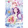 Chika Amamiya Maiden Dedicated To Literary Greats (Tascabile)