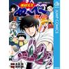 Takeshi Okano Hell Teacher Nube Plus (Tascabile)