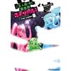 Sasayuki Survival In Another World With Your Master! The Comic 8 (Tascabile)