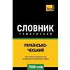 Andrey Taranov Українсько-Чеський тематичний словник - 7000 слів: 39 (Tascabile)