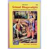 Shrimad Bhagavad Gita Geeta Gita Press English Edition Hindu Holy Book spediz...
