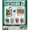 HMA Japonica Mini Studio Notebook Set di 5 Gacha