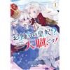 Yukino Yukino A Decorated Princess? What A Calling! (Comic) (1) (Tascabile)