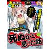Anthology Chibi A True Funny Story A Story That Made Me Think I Was (Tascabile)