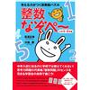 Masanobu Takaha Math Brain Puzzles That Improve Your Thinking Abilit (Tascabile)