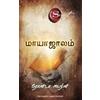 Rhonda Byrne The Magic (Tascabile)