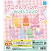 Qualia Set di 7 ciondoli colorati Qualia Nikkorino salsiccia di polpo Gacha