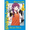 Bocchi The Rock ! Gaiden Hiroi Kikuri Nessun Fukazake Nikki 6 Comic Japan