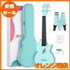 Enya Nova U Concert Ukulele 23 pollici set per principianti con custodia cint...
