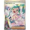 Pokemon Lisia's Appeal Sar 091/064 SV7a Paradiso Dragona TCG Giappone Ufficiale