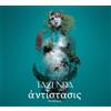 Tazenda - Antistasis - Cd (digipack)