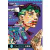 NUOVO So Spoke Kishibe Rohan 2 Anime DVD Bundled Edition Jump Comics