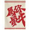 Guest Ruyunlai Giapponese Noren Tenda per Porta in Cotone e Lino, Tende Divisorie Lunga Arazzo Anteriore Porta Tenda per la Decorazione Finestra Cucina Il rosso è il migliore 75cm X 90cm