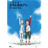 NUOVO archivio Eureka Seven