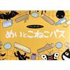 Studio NUOVO My Neighbor Totoro Kittenbus Pamphlet Libro illustrato Ghibli Museum Li...