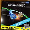 Takara Tomy Beyblade X BX-53 All In One Set Stadium Launcher Takara Tomy