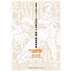 NUOVO Detective Conan Zero the Enforcer The Movie materiale originale artisti...