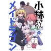 Coolkyousinnjya Miss Kobayashi's Dragon Maid Vol. 8 (Tascabile)