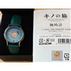 NESSUNA MARCA Kino's Journey The Beautiful World Anime Watch Kadokawa Black Star Koiha Regalo