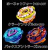 Takara Tomy Beyblade X set 3 corna CX-00 Hornet Fort Kraken Riggle Bucks senza scatola...