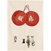 Guest Ruyunlai Giapponese Noren Tenda per Porta in Cotone e Lino, Tende Divisorie Lunga Arazzo Anteriore Porta Tenda per la Decorazione Finestra Cucina casa rossa 85cm X 150cm