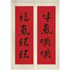 Guest Ruyunlai Giapponese Noren Tenda per Porta in Cotone e Lino, Tende Divisorie Lunga Arazzo Anteriore Porta Tenda per la Decorazione Finestra Cucina rosso rialzista 85cm X 120cm