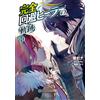 Japanese Hina Complete Avoidance Healer`s Trajectory 10 (Tascabile)