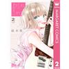 Yu Yuki I Want To Fall In Love And Forget You 2 (Tascabile)