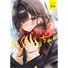 Nekomugi Tokujo-Chan, A Girl You`ll Benefit From Meeting (Tascabile)