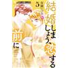 Izumi Miyazono Let`s Get Married, Before We Fall In Love (Tascabile)