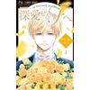 Mio Nanao To My Dear F (Tascabile)