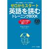 David Sane Start From Scratch English Reading Training Book (Tascabile)