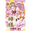 Teramoto Mitsuki From Today Daddy Is God. (Tascabile)
