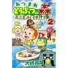 Ryohei Osaki Animal Crossing: New Horizons - To The End! Ichiban Isl (Tascabile)