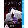 Kenichi Kondo Dark Gathering 16 (Tascabile)