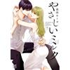 Takada Rose Easy Milk 5 (Tascabile)