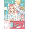 Sugata Uri I Want To Escape From Princess Education 2 (Tascabile)