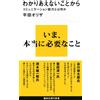 Oriza Hirata From Not Understanding Each Other - What Is Communicati (Tascabile)