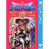 Yusaku Shibata Dragon Quest Dai`s Adventure Hero Avan And The Demon (Tascabile)